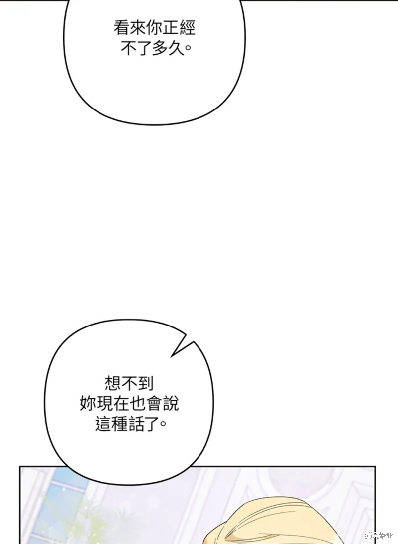 《为了帮助你理解》漫画最新章节第52话免费下拉式在线观看章节第【89】张图片