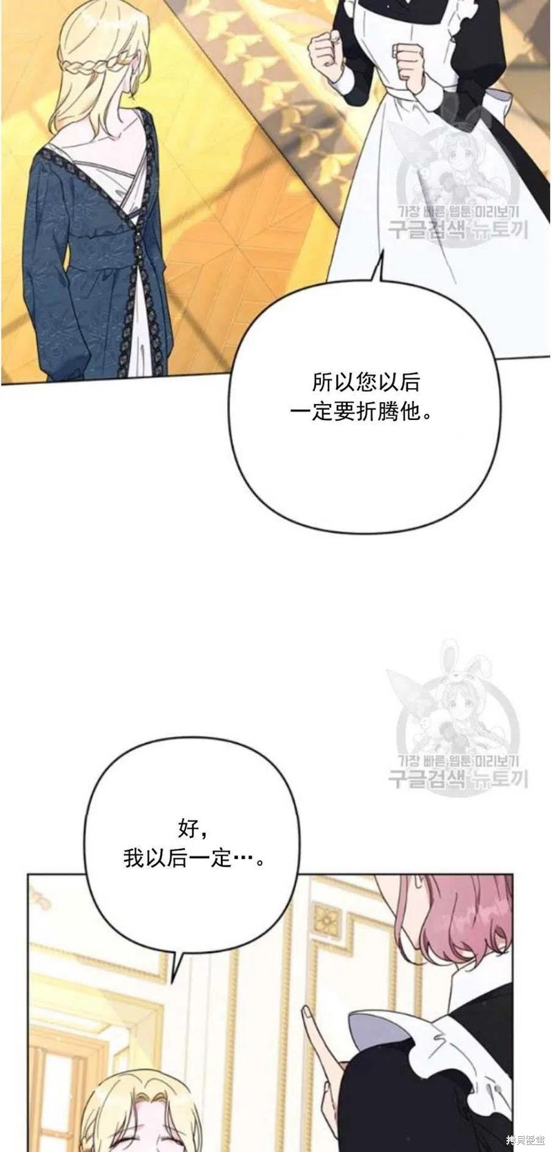 《为了帮助你理解》漫画最新章节第38话免费下拉式在线观看章节第【53】张图片