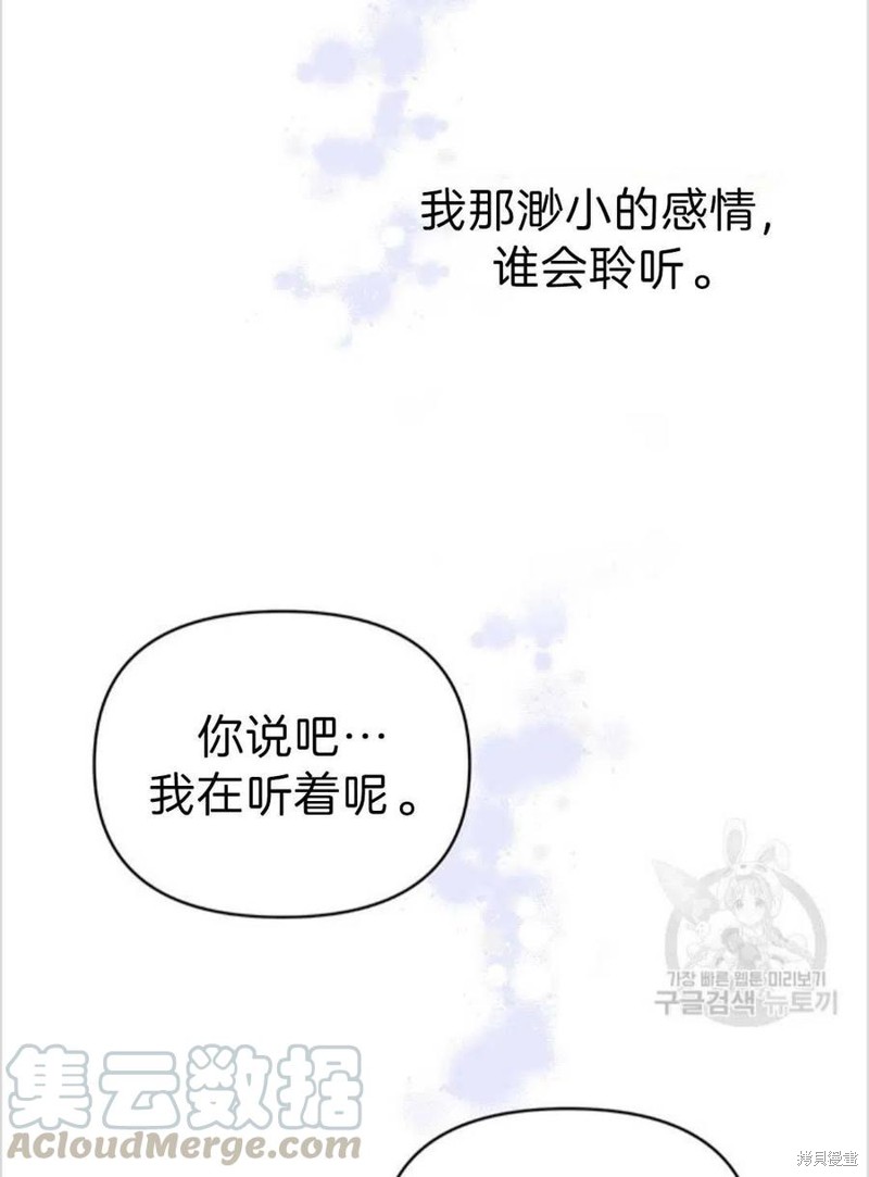 《为了帮助你理解》漫画最新章节第5话免费下拉式在线观看章节第【45】张图片