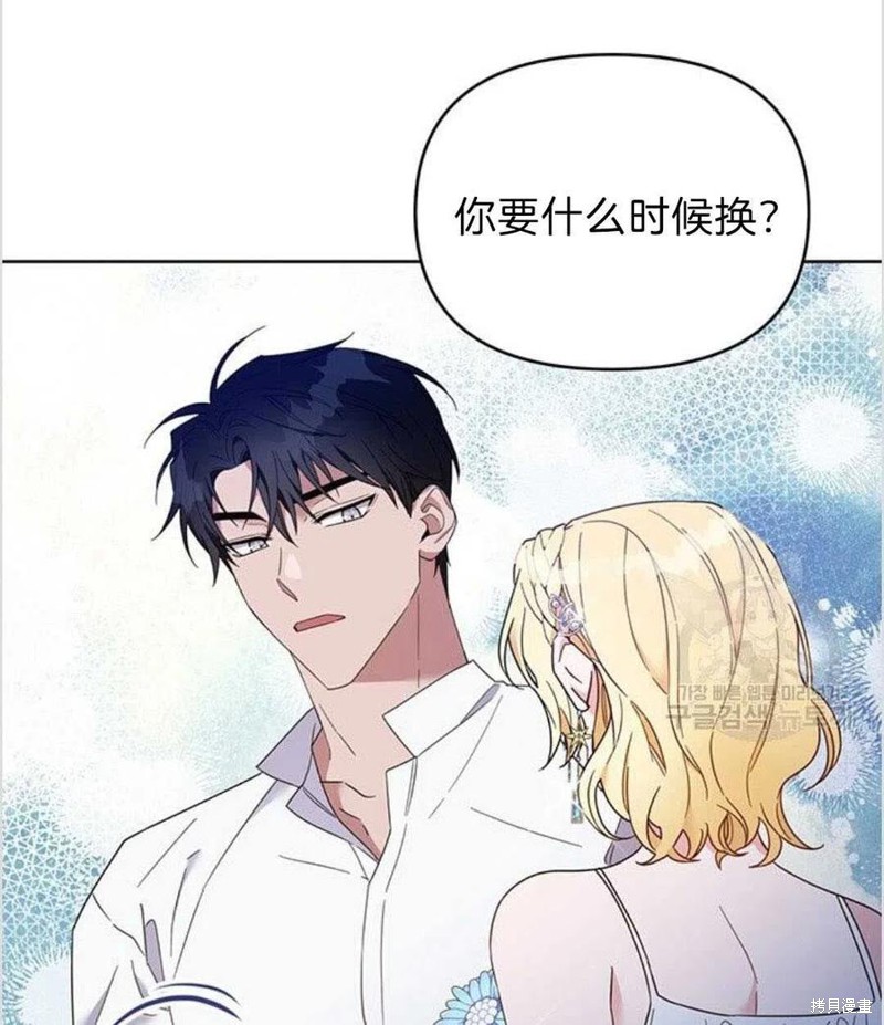 《为了帮助你理解》漫画最新章节第19话免费下拉式在线观看章节第【106】张图片