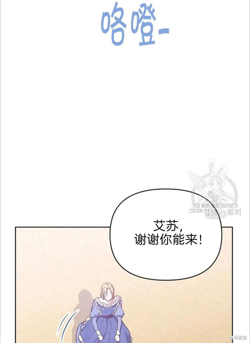 《为了帮助你理解》漫画最新章节第8话免费下拉式在线观看章节第【119】张图片