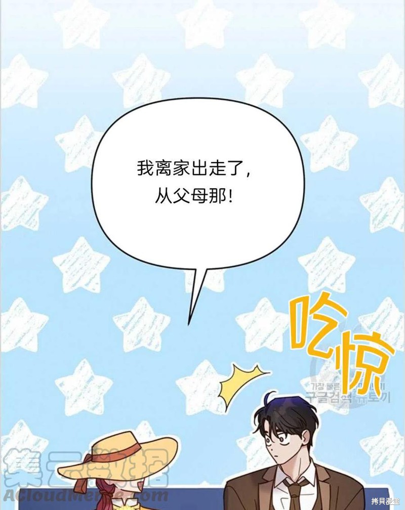 《为了帮助你理解》漫画最新章节第11话免费下拉式在线观看章节第【49】张图片