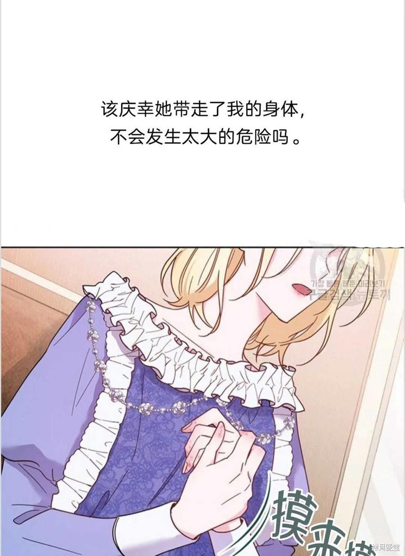 《为了帮助你理解》漫画最新章节第11话免费下拉式在线观看章节第【96】张图片