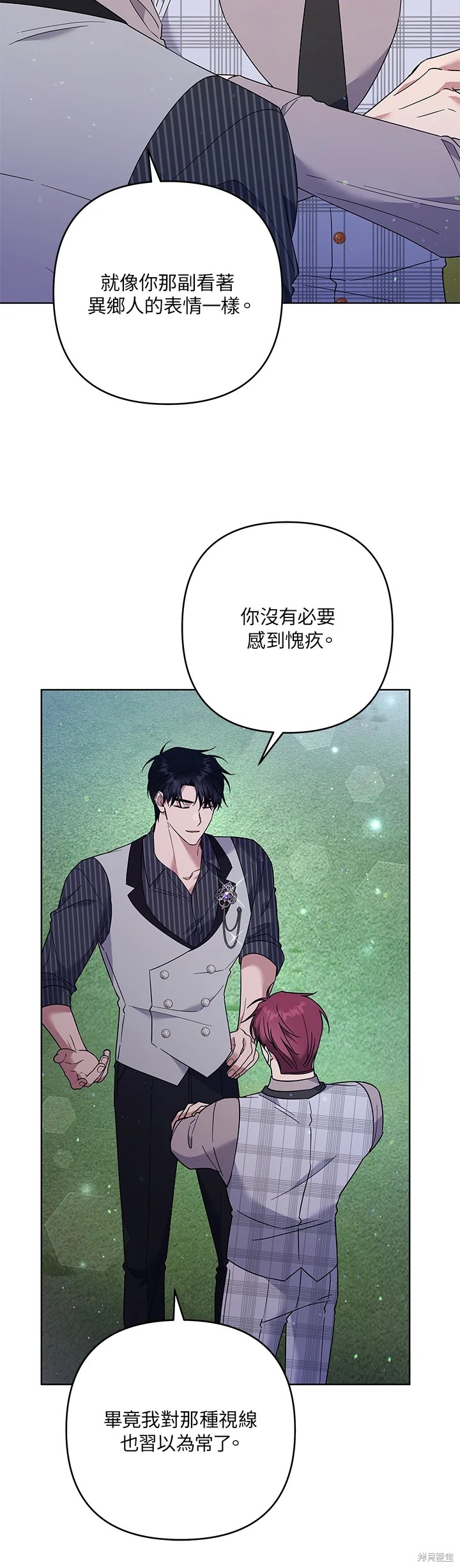 《为了帮助你理解》漫画最新章节第55话免费下拉式在线观看章节第【23】张图片