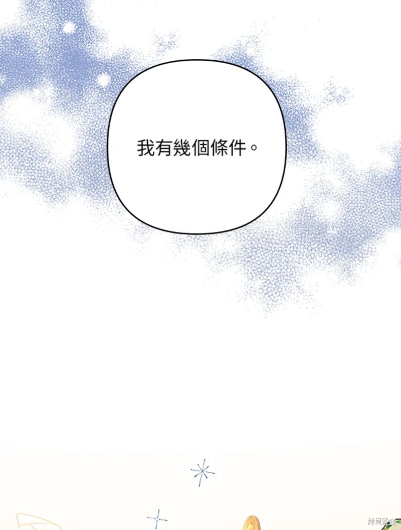 《为了帮助你理解》漫画最新章节第51话免费下拉式在线观看章节第【18】张图片