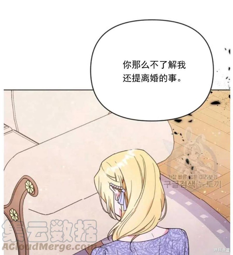 《为了帮助你理解》漫画最新章节第34话免费下拉式在线观看章节第【46】张图片