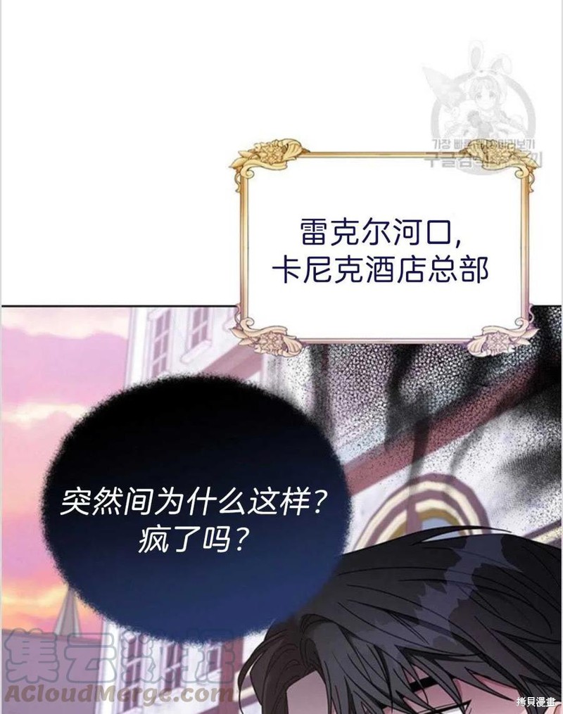 《为了帮助你理解》漫画最新章节第16话免费下拉式在线观看章节第【101】张图片