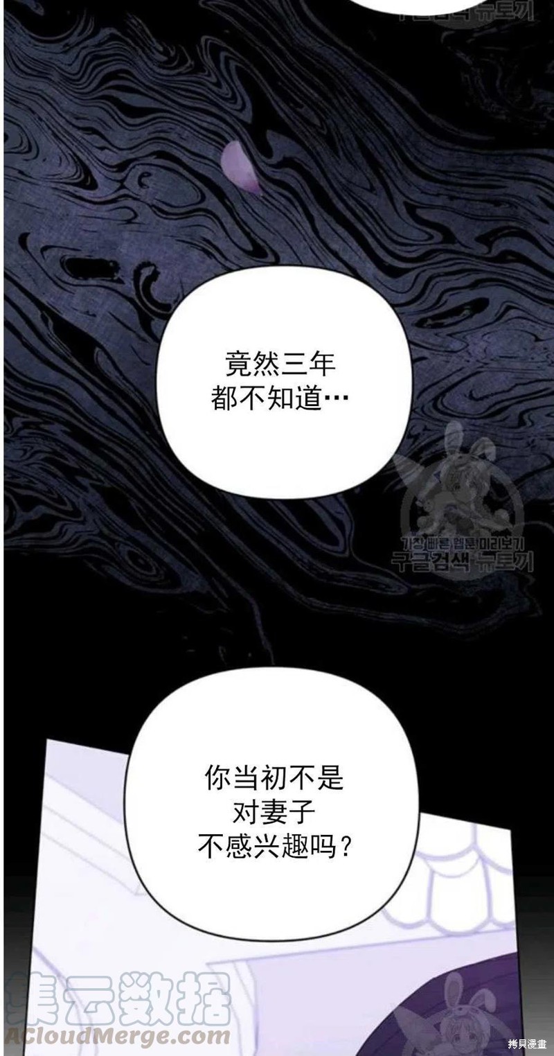 《为了帮助你理解》漫画最新章节第37话免费下拉式在线观看章节第【70】张图片