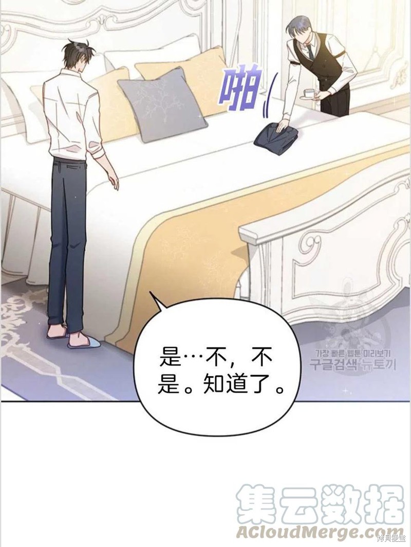 《为了帮助你理解》漫画最新章节第3话免费下拉式在线观看章节第【17】张图片