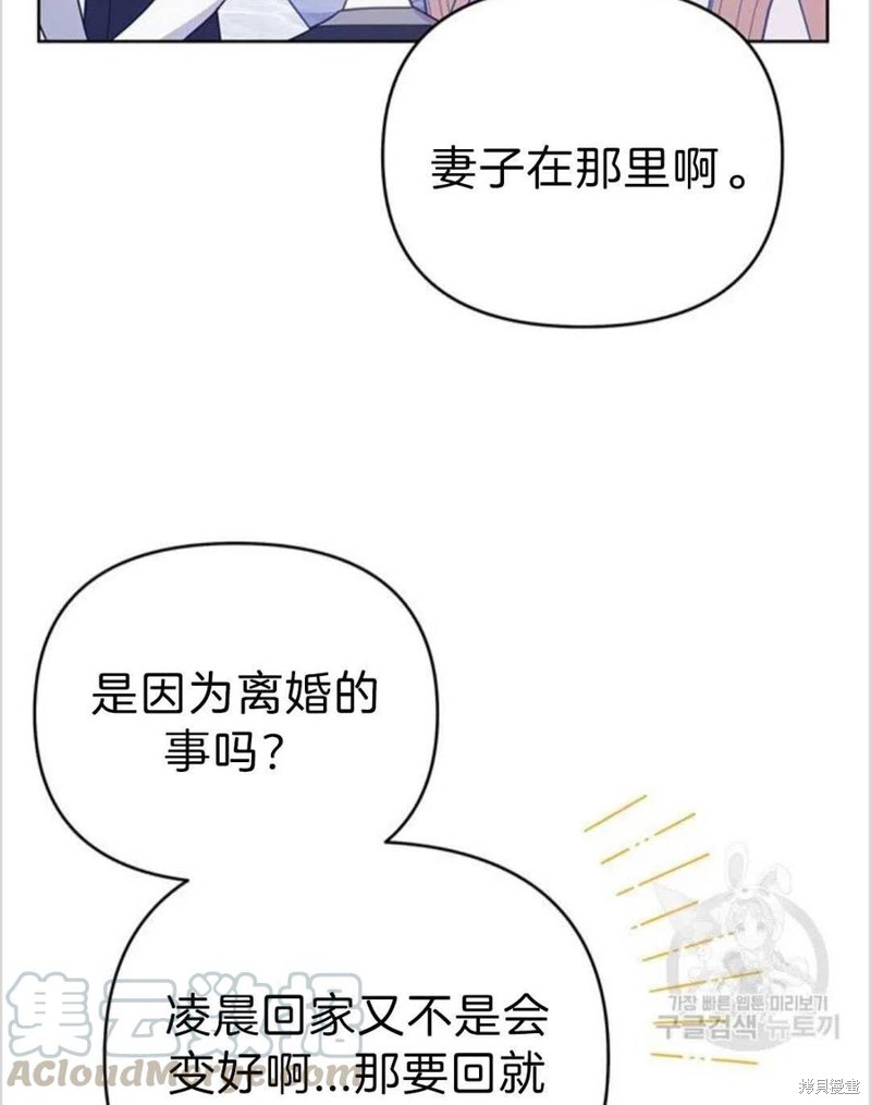 《为了帮助你理解》漫画最新章节第16话免费下拉式在线观看章节第【105】张图片