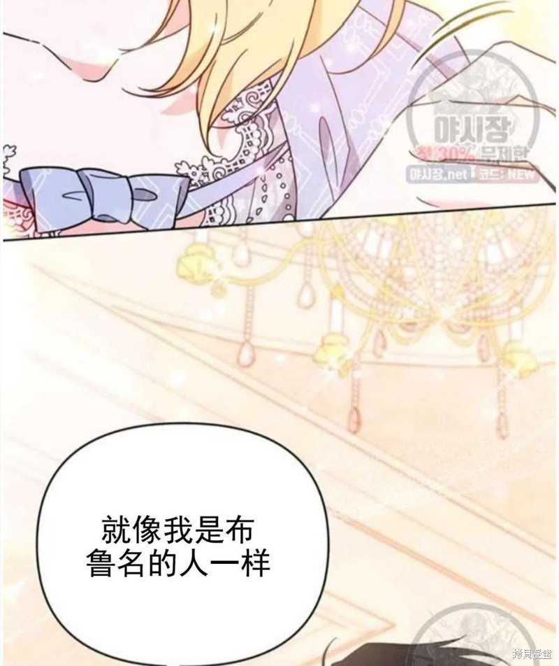 《为了帮助你理解》漫画最新章节第30话免费下拉式在线观看章节第【104】张图片