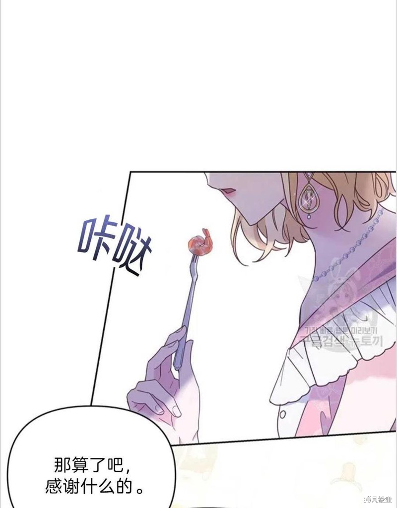 《为了帮助你理解》漫画最新章节第6话免费下拉式在线观看章节第【92】张图片