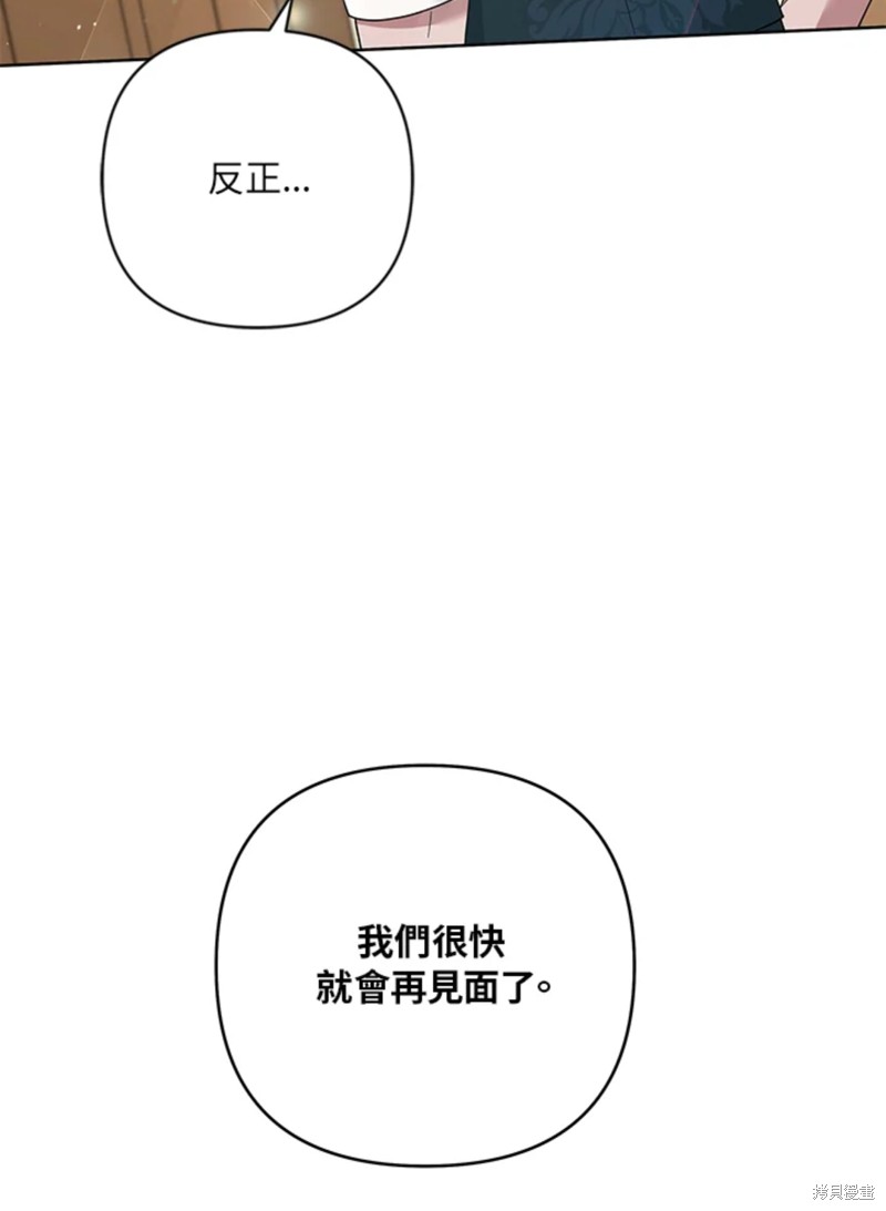 《为了帮助你理解》漫画最新章节第51话免费下拉式在线观看章节第【120】张图片