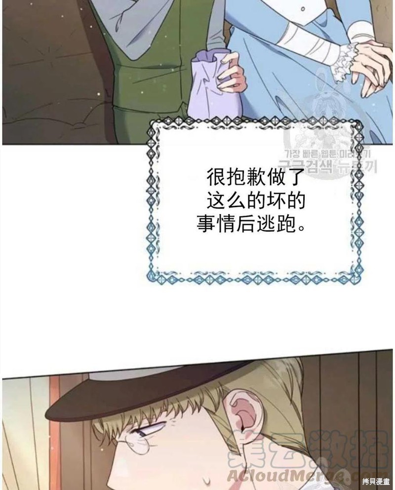 《为了帮助你理解》漫画最新章节第39话免费下拉式在线观看章节第【37】张图片