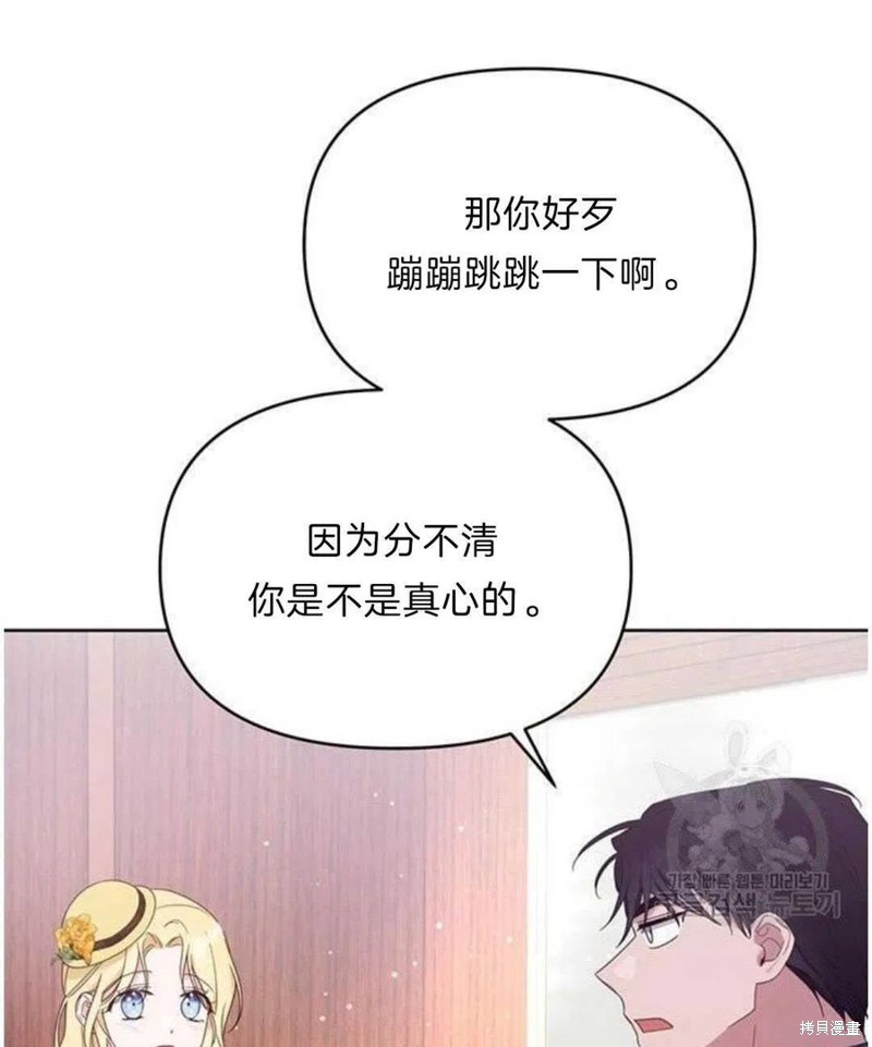 《为了帮助你理解》漫画最新章节第21话免费下拉式在线观看章节第【91】张图片