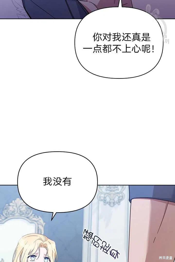 《为了帮助你理解》漫画最新章节第18话免费下拉式在线观看章节第【83】张图片