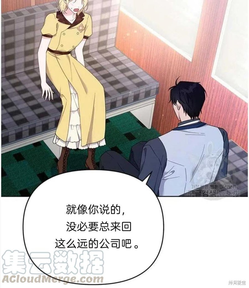 《为了帮助你理解》漫画最新章节第21话免费下拉式在线观看章节第【85】张图片