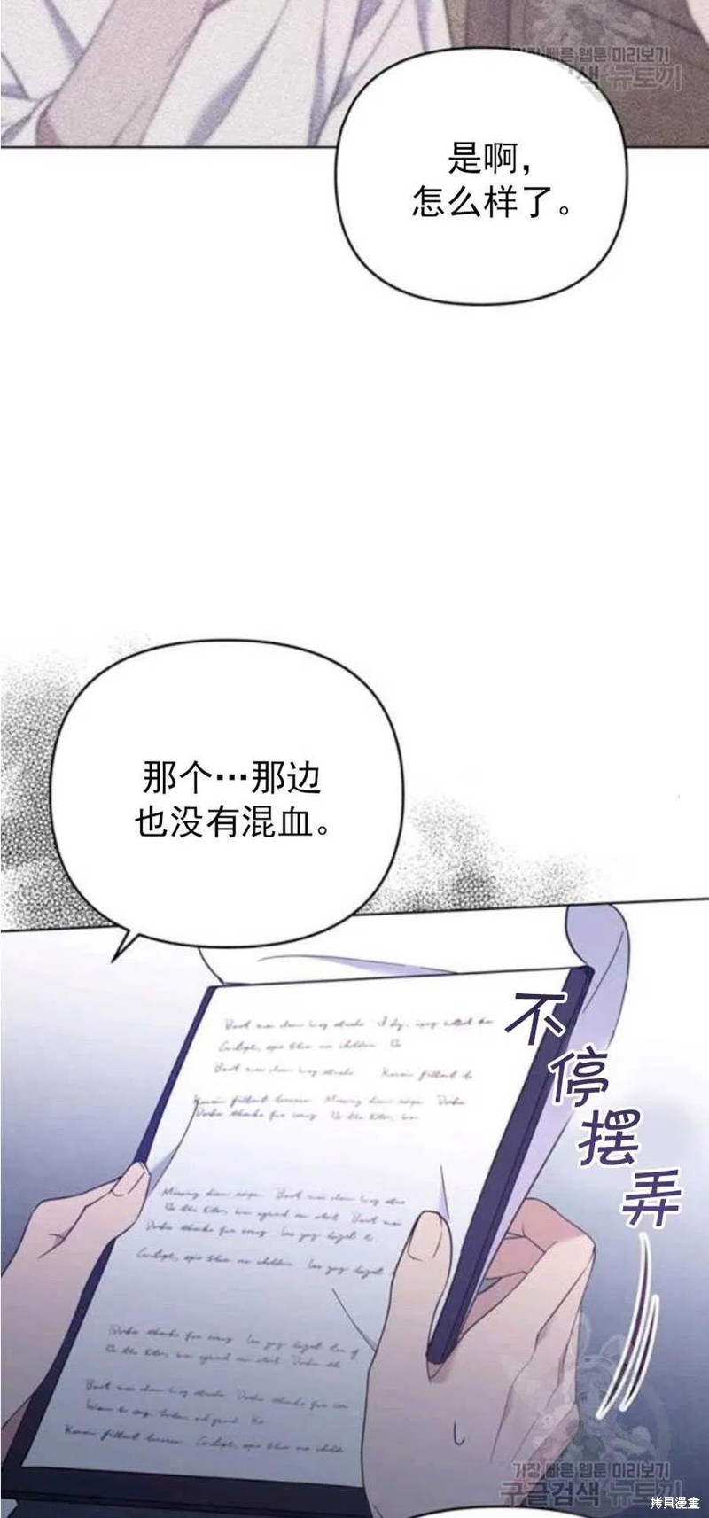 《为了帮助你理解》漫画最新章节第35话免费下拉式在线观看章节第【14】张图片