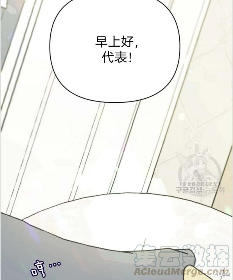 《为了帮助你理解》漫画最新章节第4话免费下拉式在线观看章节第【77】张图片