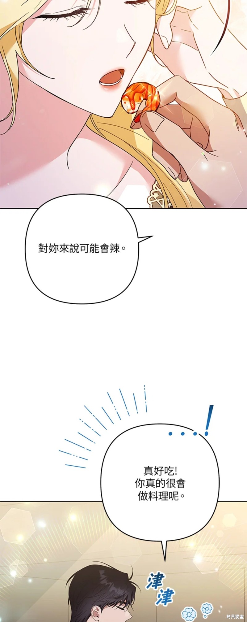 《为了帮助你理解》漫画最新章节第57话免费下拉式在线观看章节第【47】张图片