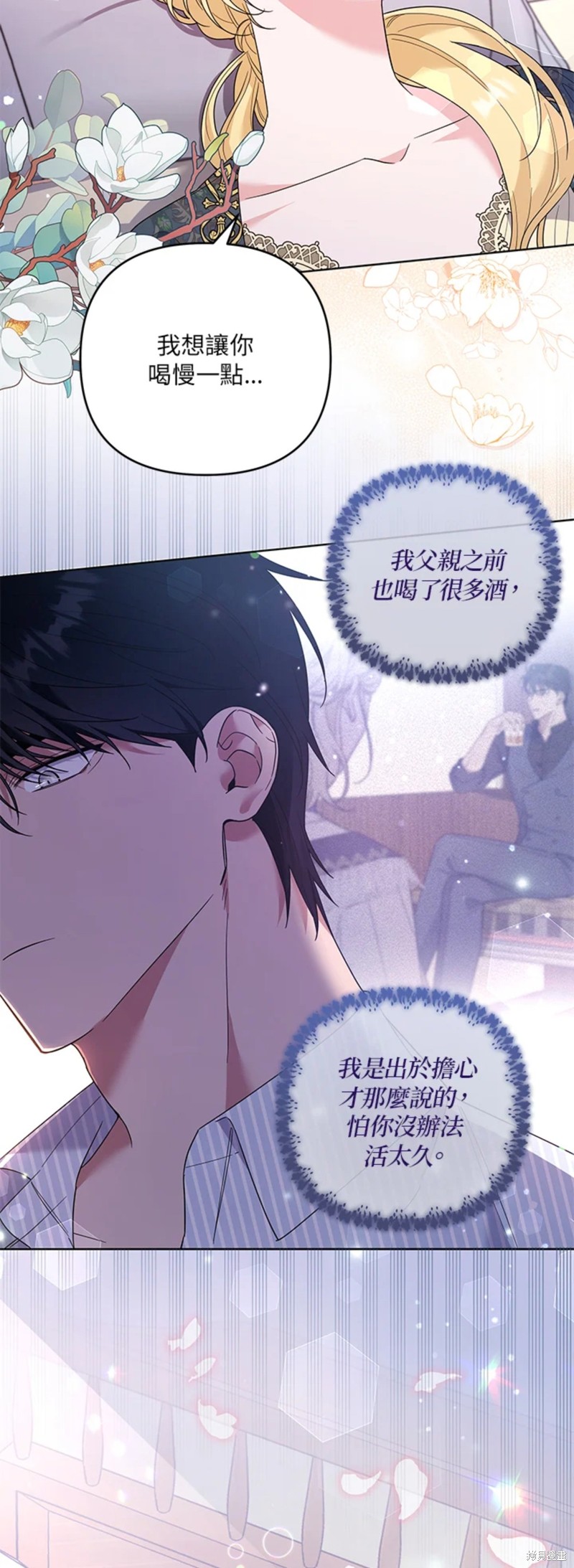 《为了帮助你理解》漫画最新章节第57话免费下拉式在线观看章节第【27】张图片