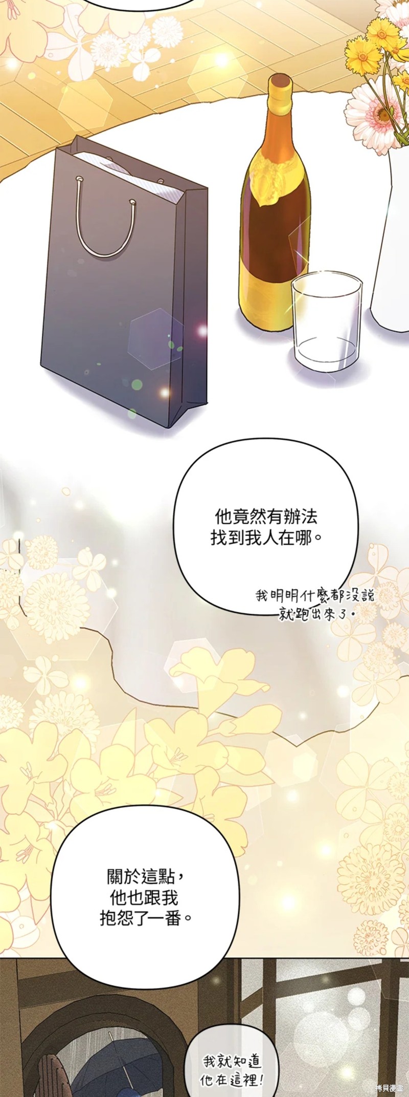 《为了帮助你理解》漫画最新章节第57话免费下拉式在线观看章节第【14】张图片