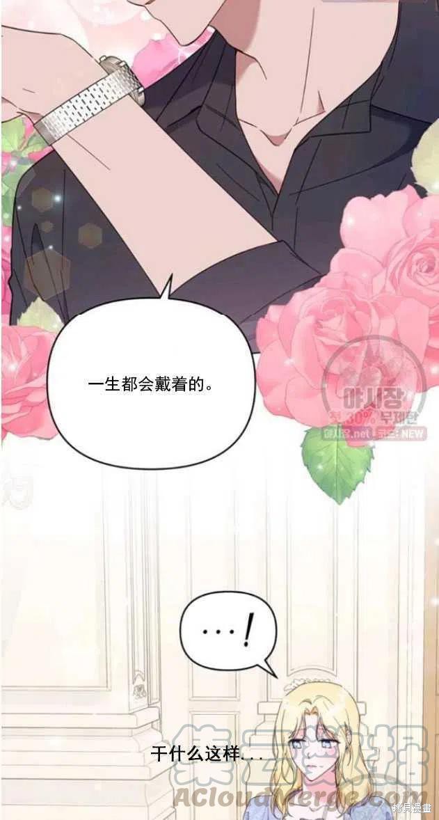 《为了帮助你理解》漫画最新章节第29话免费下拉式在线观看章节第【76】张图片