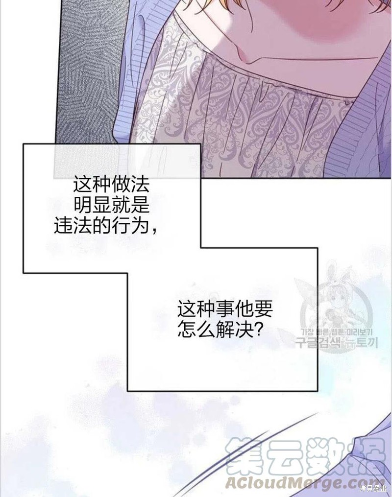 《为了帮助你理解》漫画最新章节第15话免费下拉式在线观看章节第【29】张图片