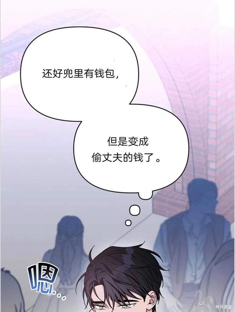 《为了帮助你理解》漫画最新章节第11话免费下拉式在线观看章节第【31】张图片