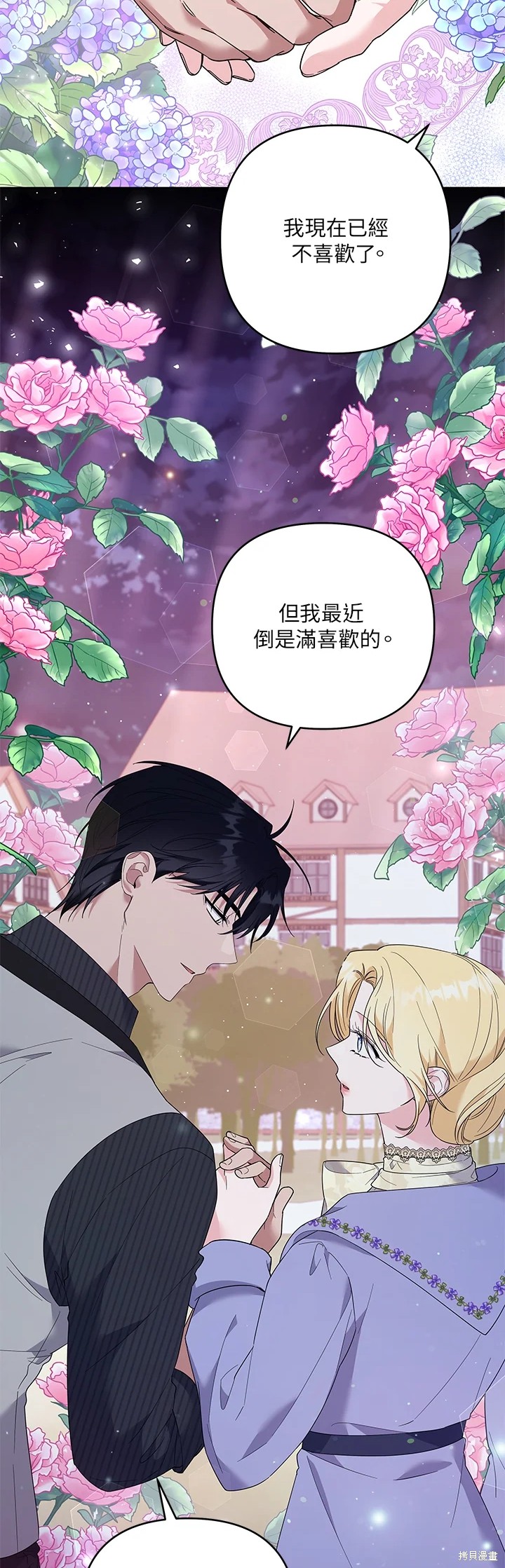 《为了帮助你理解》漫画最新章节第55话免费下拉式在线观看章节第【43】张图片