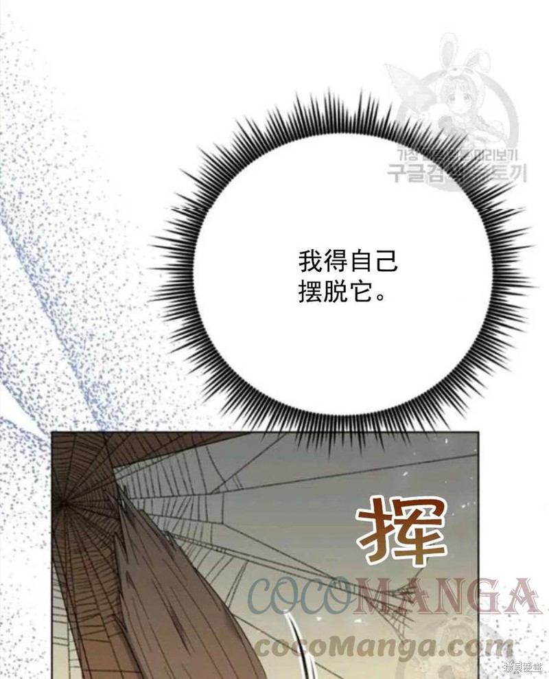 《为了帮助你理解》漫画最新章节第45话免费下拉式在线观看章节第【85】张图片