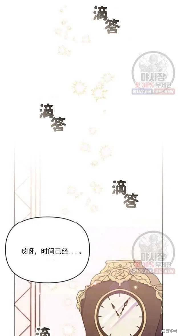 《为了帮助你理解》漫画最新章节第29话免费下拉式在线观看章节第【80】张图片