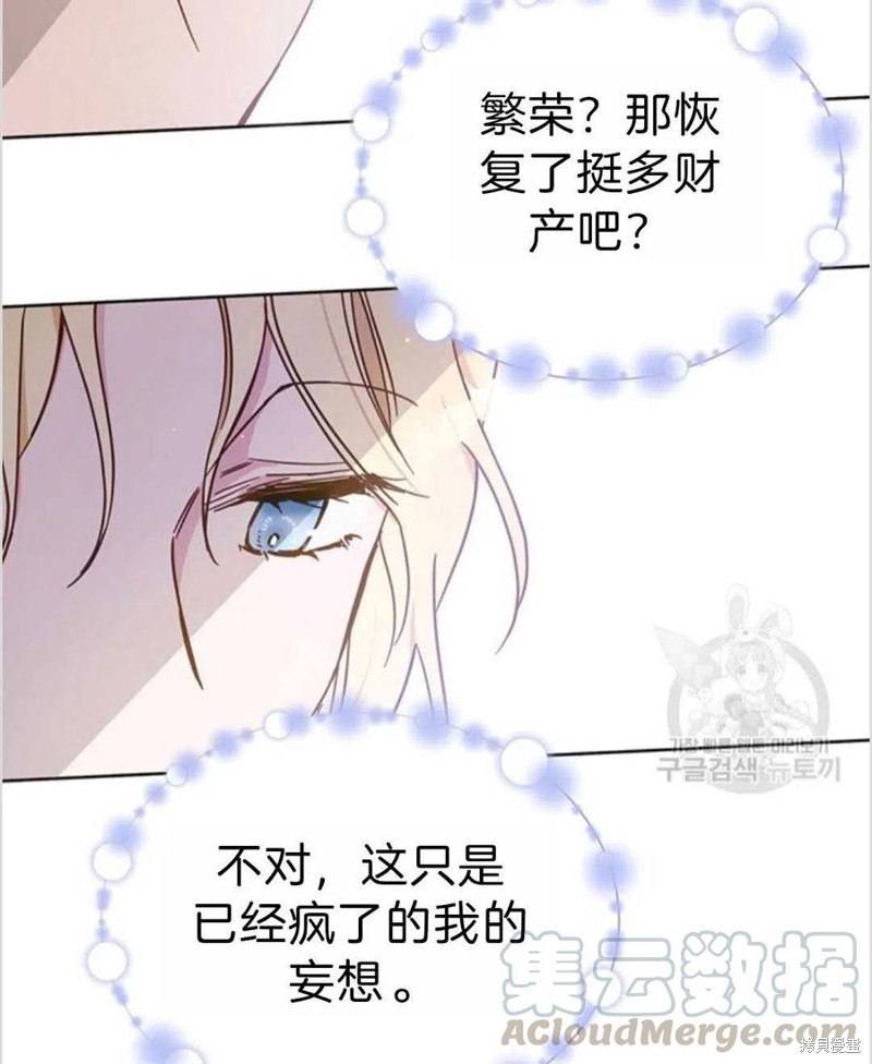 《为了帮助你理解》漫画最新章节第3话免费下拉式在线观看章节第【49】张图片