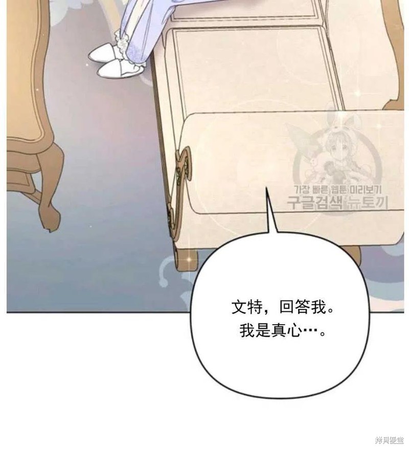 《为了帮助你理解》漫画最新章节第34话免费下拉式在线观看章节第【72】张图片