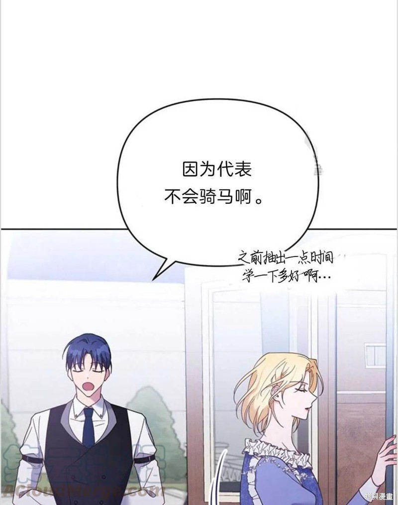 《为了帮助你理解》漫画最新章节第11话免费下拉式在线观看章节第【89】张图片