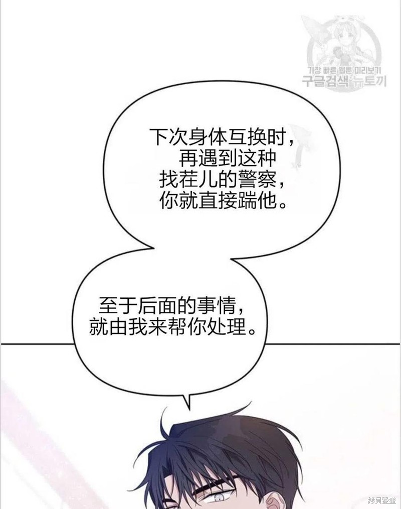 《为了帮助你理解》漫画最新章节第15话免费下拉式在线观看章节第【26】张图片