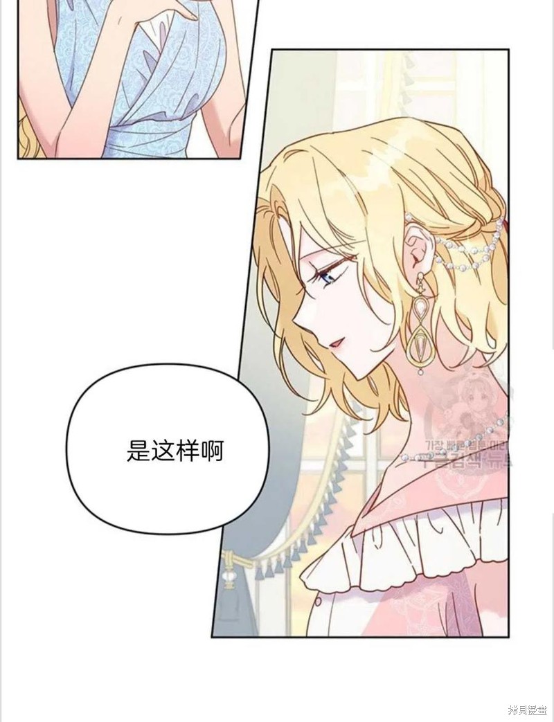 《为了帮助你理解》漫画最新章节第7话免费下拉式在线观看章节第【30】张图片