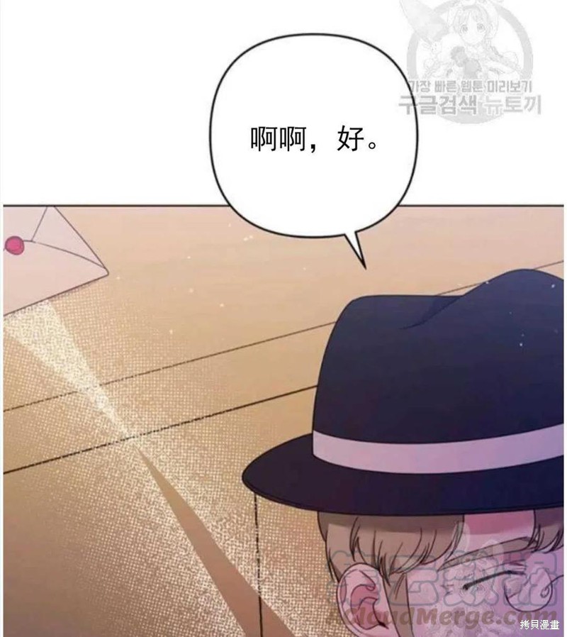 《为了帮助你理解》漫画最新章节第39话免费下拉式在线观看章节第【29】张图片