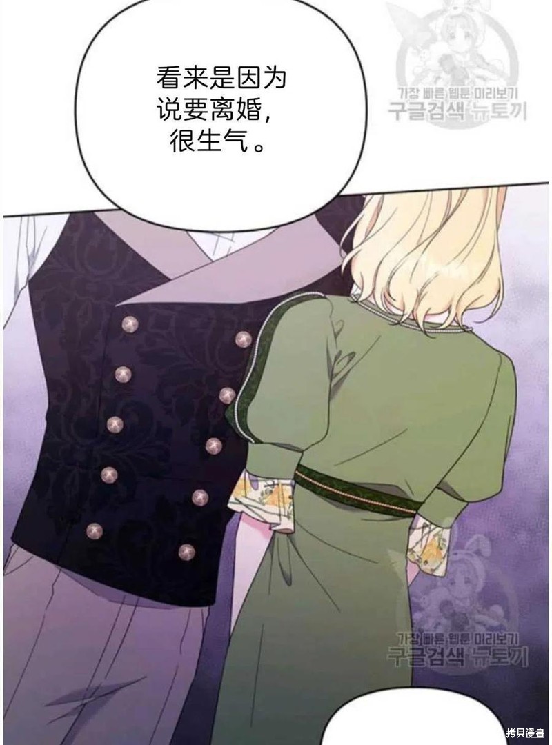 《为了帮助你理解》漫画最新章节第26话免费下拉式在线观看章节第【94】张图片