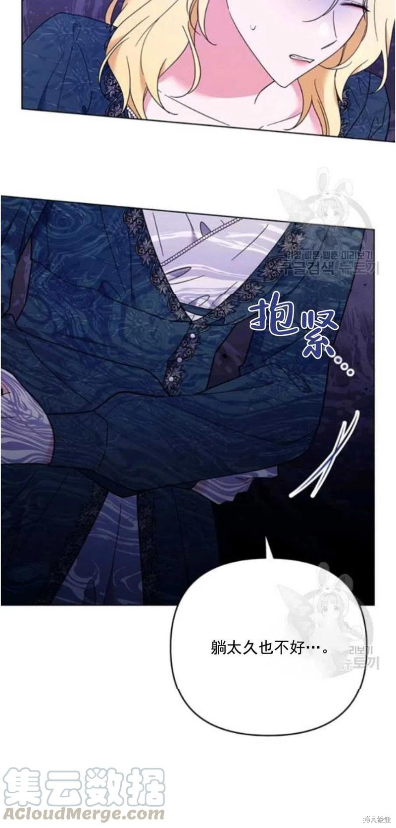 《为了帮助你理解》漫画最新章节第38话免费下拉式在线观看章节第【40】张图片