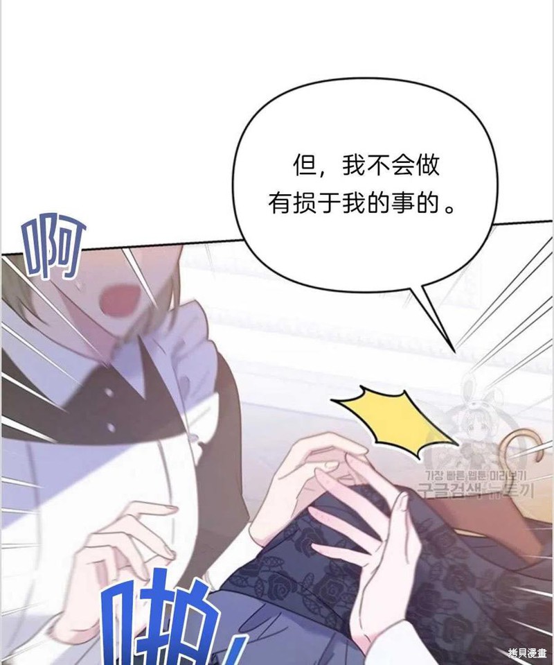 《为了帮助你理解》漫画最新章节第11话免费下拉式在线观看章节第【111】张图片