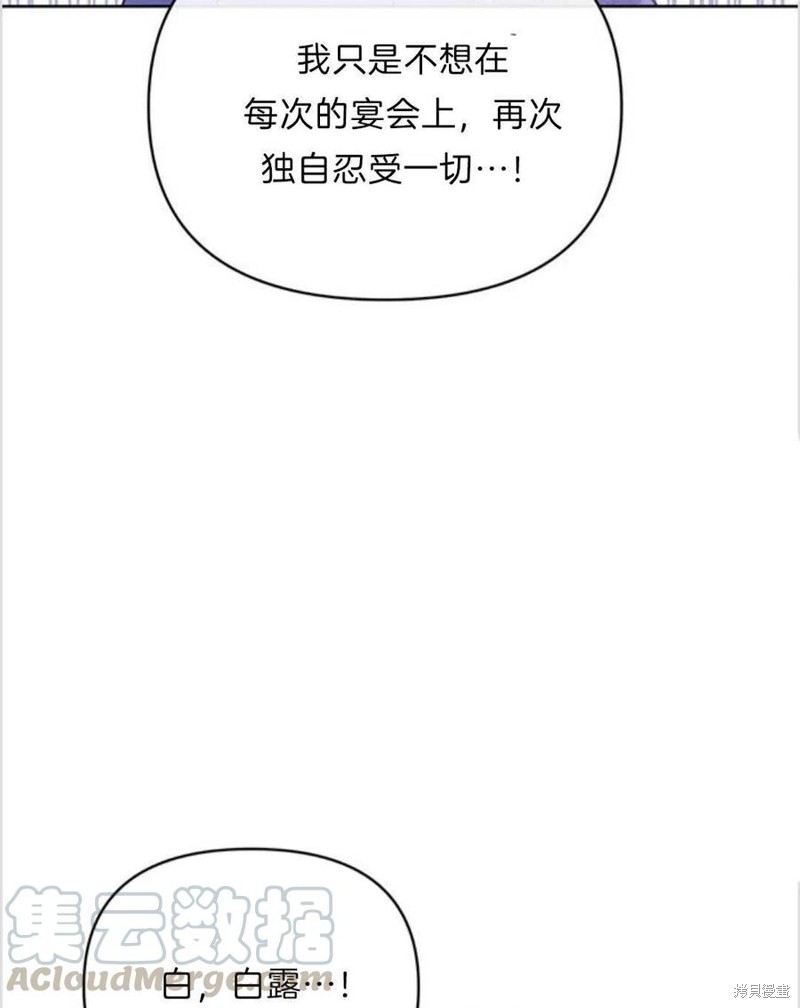 《为了帮助你理解》漫画最新章节第9话免费下拉式在线观看章节第【33】张图片