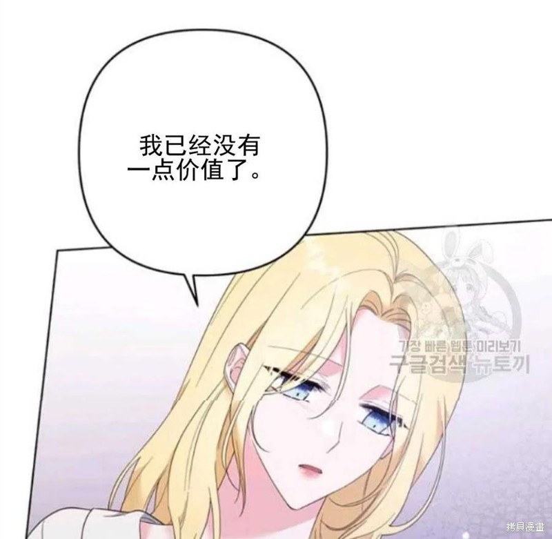 《为了帮助你理解》漫画最新章节第43话免费下拉式在线观看章节第【46】张图片