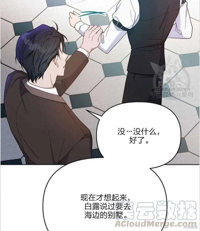 《为了帮助你理解》漫画最新章节第10话免费下拉式在线观看章节第【77】张图片