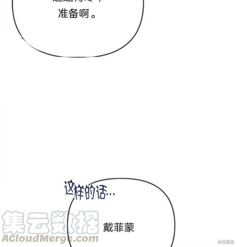 《为了帮助你理解》漫画最新章节第24话免费下拉式在线观看章节第【145】张图片