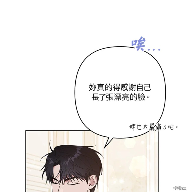 《为了帮助你理解》漫画最新章节第52话免费下拉式在线观看章节第【110】张图片