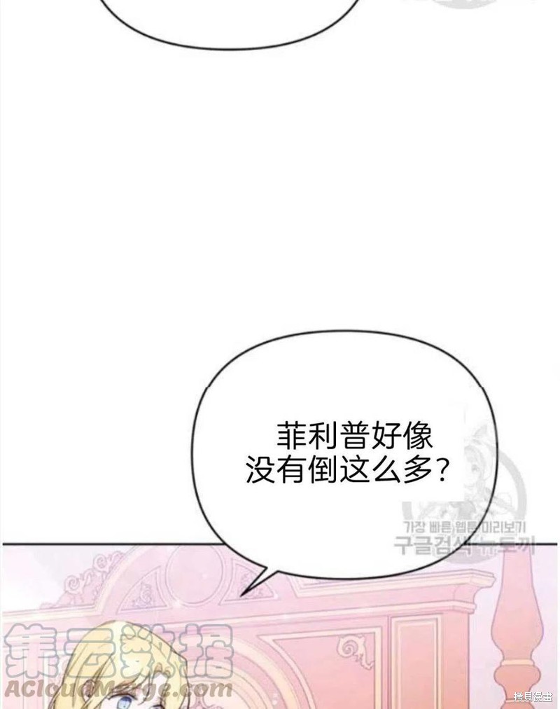 《为了帮助你理解》漫画最新章节第23话免费下拉式在线观看章节第【89】张图片