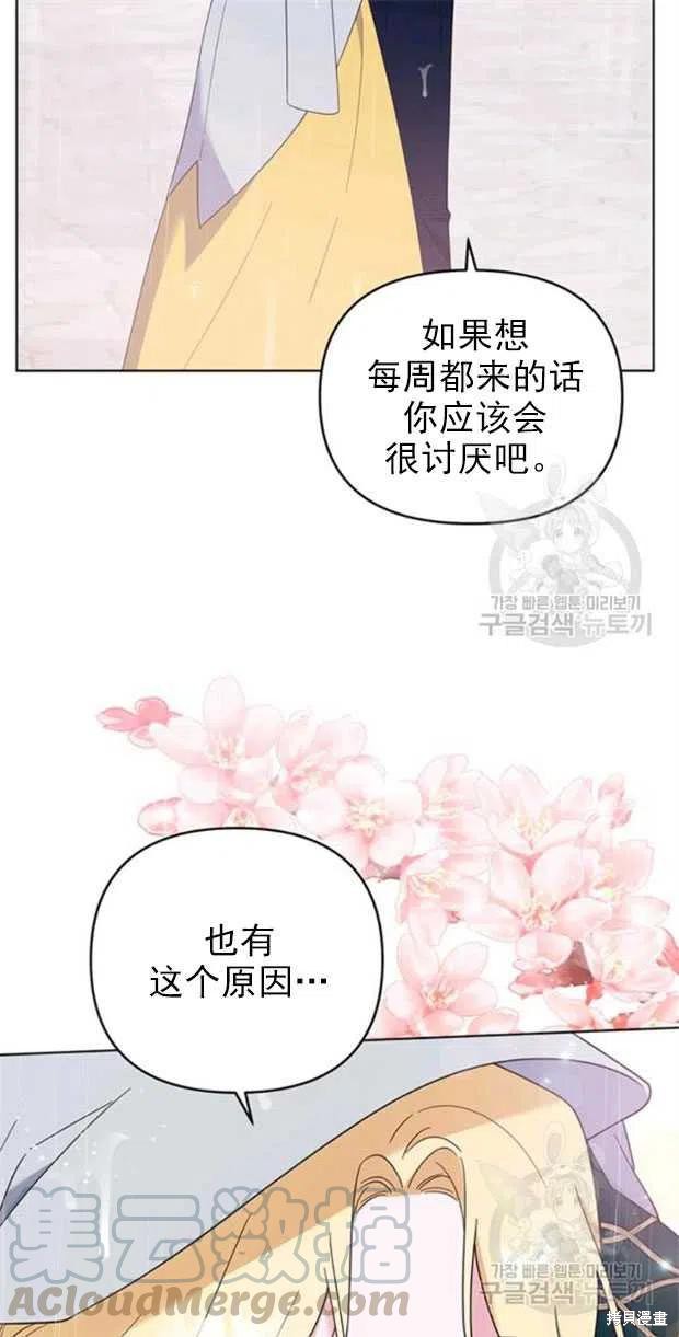 《为了帮助你理解》漫画最新章节第32话免费下拉式在线观看章节第【61】张图片