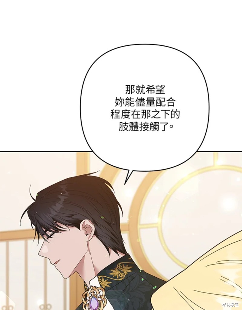 《为了帮助你理解》漫画最新章节第51话免费下拉式在线观看章节第【81】张图片