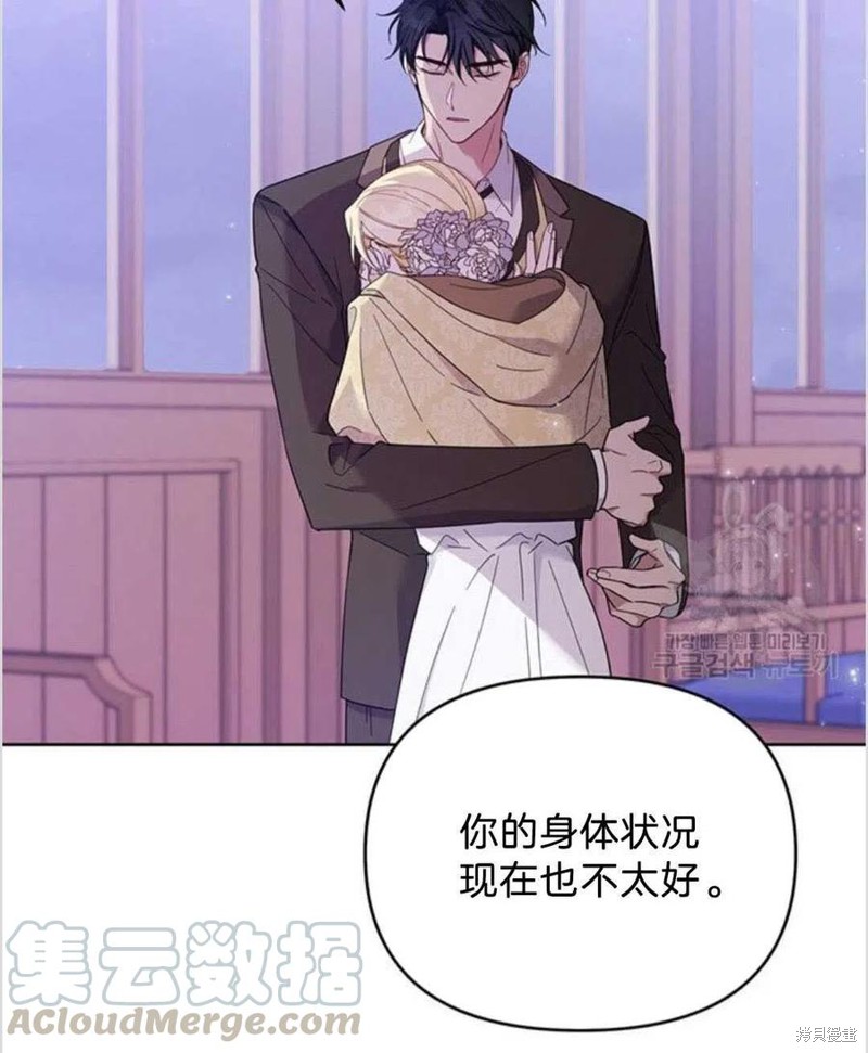 《为了帮助你理解》漫画最新章节第14话免费下拉式在线观看章节第【85】张图片